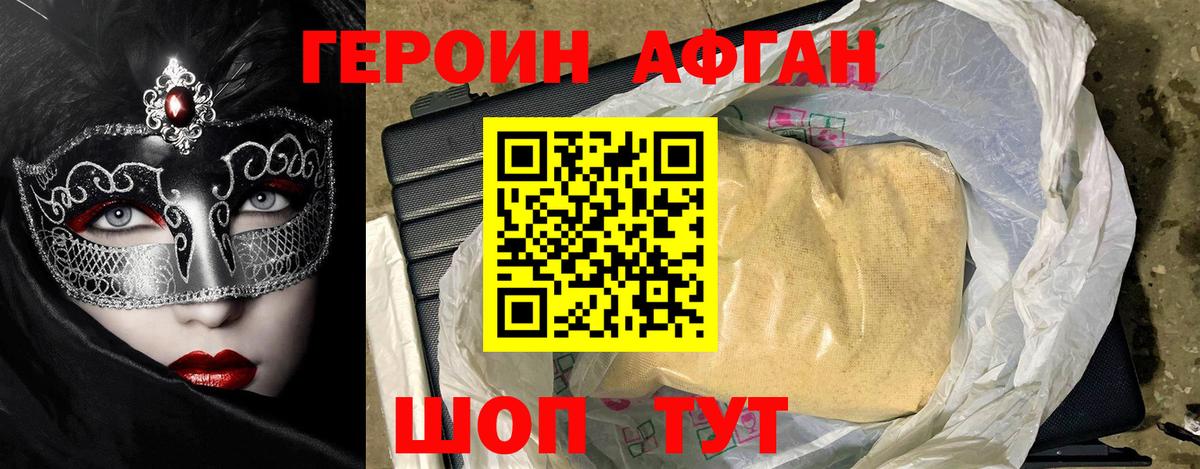 Переславль-Залесский  ГЕРОИН белый  ГЕРОИН  Вход с VPN 