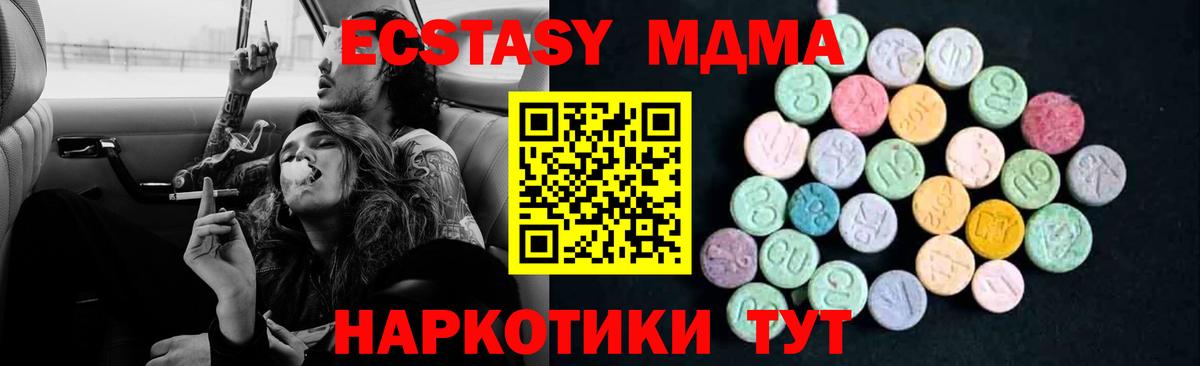Переславль-Залесский  MDMA  Вход с VPN  MDMA кристаллы  MDMA VHQ 