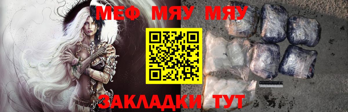 Мефедрон кристаллы Переславль-Залесский
