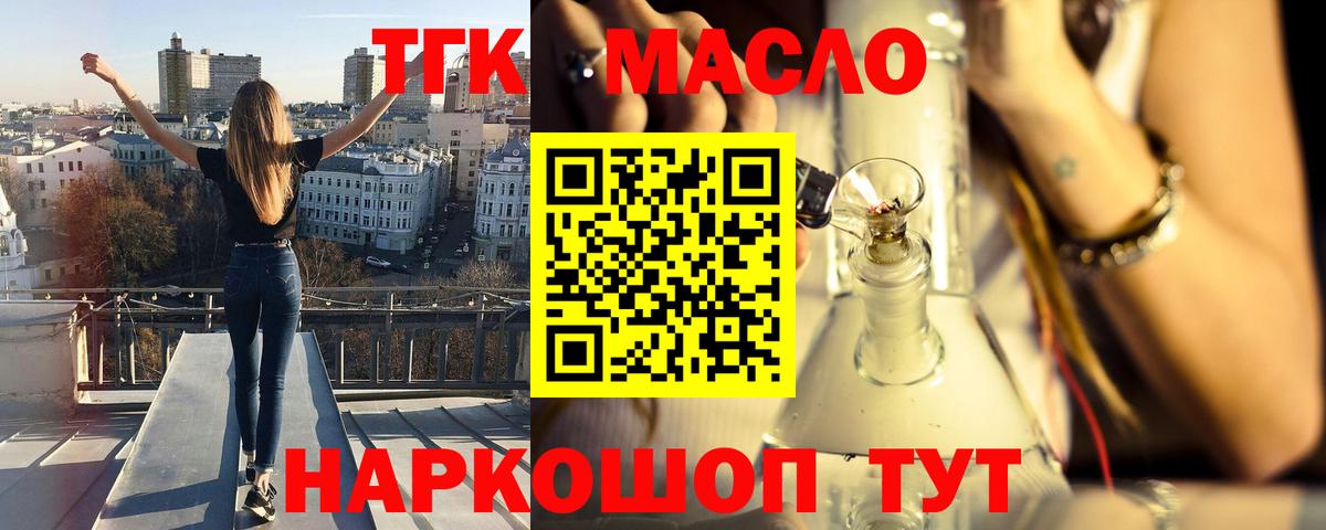 Переславль-Залесский  ТГК Wax  Вход с VPN 