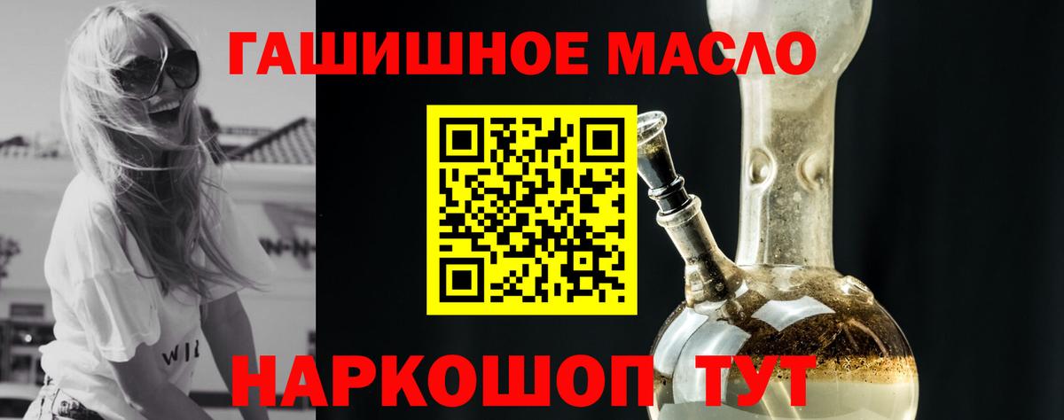 ТГК гашишное масло Переславль-Залесский